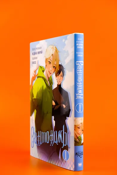 Синтонимы. Том 1. Манга - фото 10