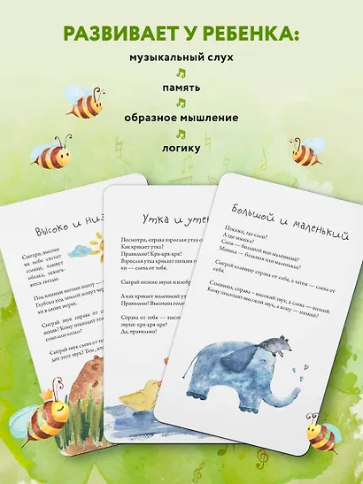 Малыши и клавиши. 42 развивающие игры на фортепиано. От 1 года до 4 лет - фото 6
