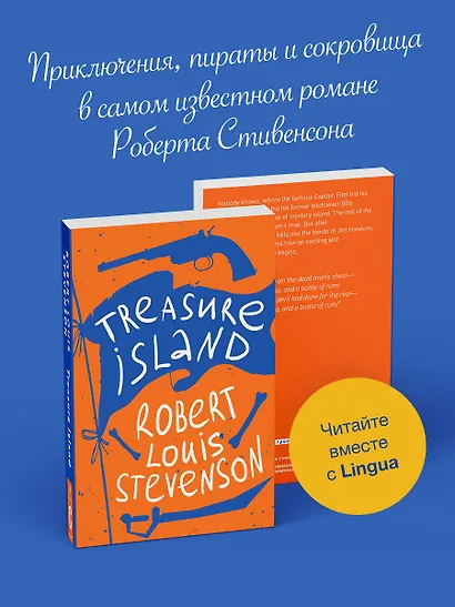 Treasure Island - фото 4
