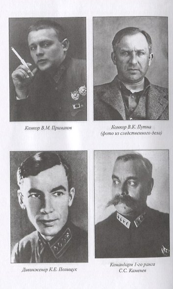 1937 год. Был ли заговор военных? - фото 5