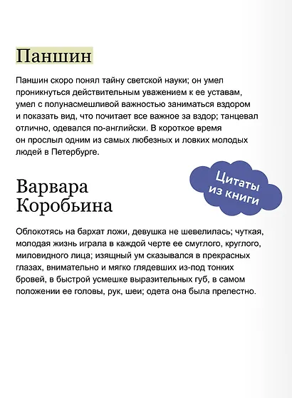 Дворянское гнездо. Вечные истории - фото 7