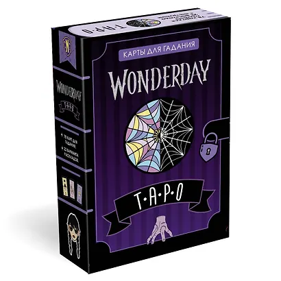 Настольная игра "Wonderday Таро". - фото 1