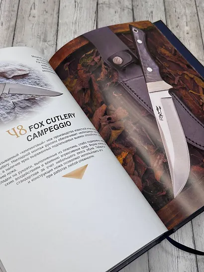 Ножи мира. Футляр - фото 9