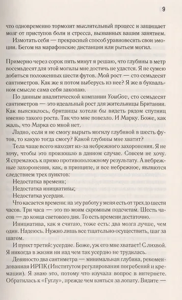 Опасная находка (Стедман) - фото 4