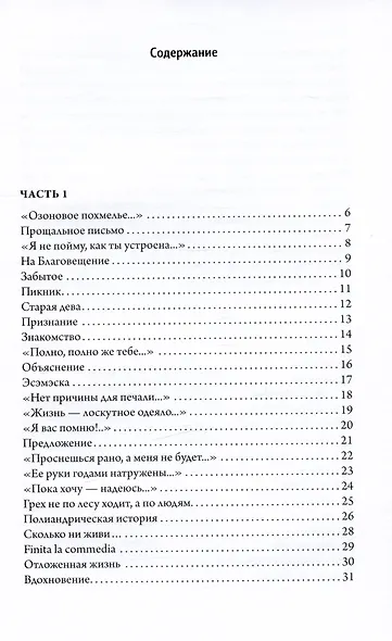 Три кита. Стихотворения - фото 2