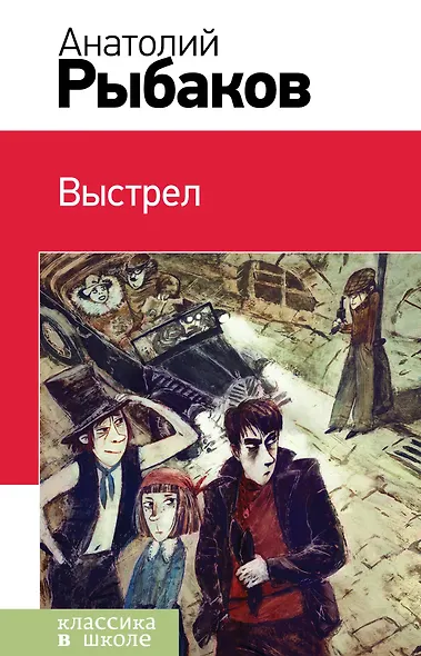 Тайны и приключения школьников: Выстрел. Бронзовая птица. Кортик (комплект из 3 книг) - фото 1