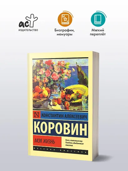 Моя жизнь - фото 3