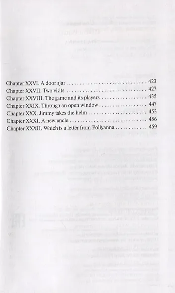 Портер. Поллианна (рус. и англ. яз) - фото 5