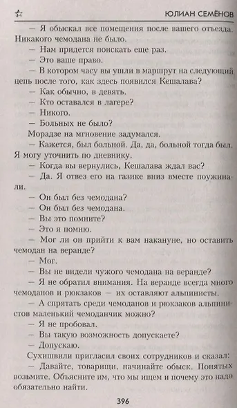 Петровка, 38. Огарева, 6 - фото 4