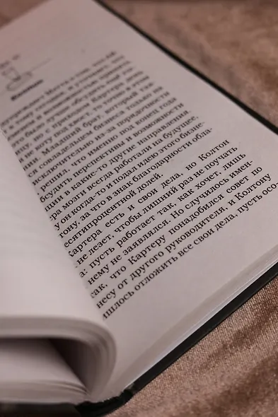 Тренд на сближение - фото 11