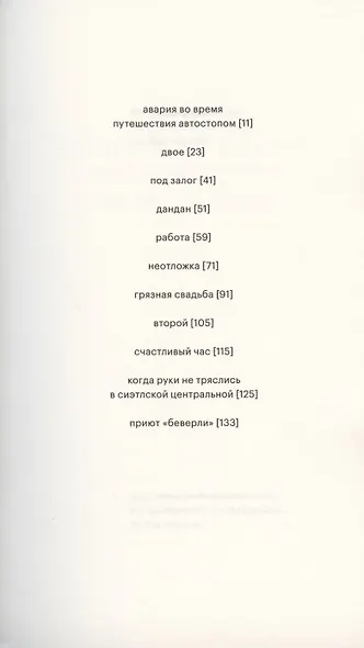 Иисусов сын - фото 2