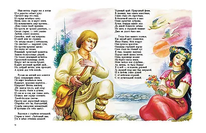 Руслан и Людмила - фото 9