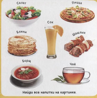 Первые слова - фото 5