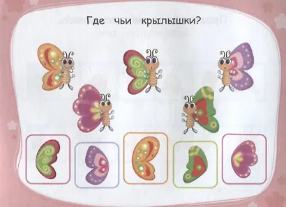 Головоломки. Книжка с заданиями - фото 3