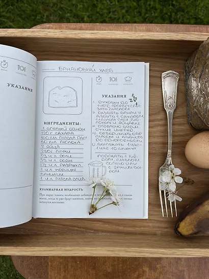 Нежный, как у мамы. Книга для записи рецептов из поколения в поколение - фото 4