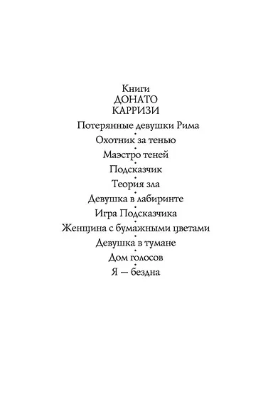 Дом голосов - фото 8