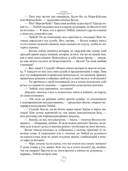 Эмма - фото 7