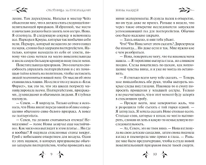 Охотница за призраками (#2) - фото 5