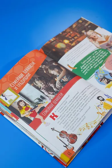 Моя родословная. Пособие по семьеведению - фото 11