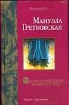 Мы здесь эмигранты - фото 1