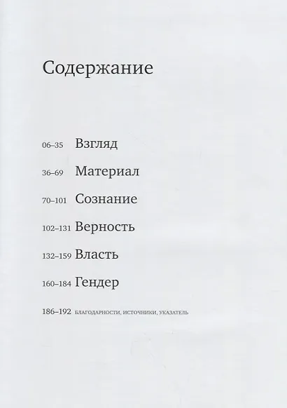 Говорит и показывает искусство. Что объединяет шедевры палеолита, эпоху Возрождения и перформансы - фото 3
