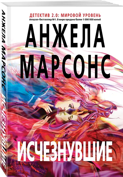 Исчезнувшие - фото 3