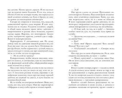 Моя Гелла. - фото 9