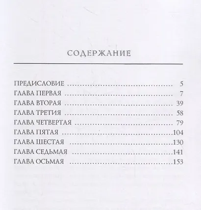 История Пугачева - фото 2