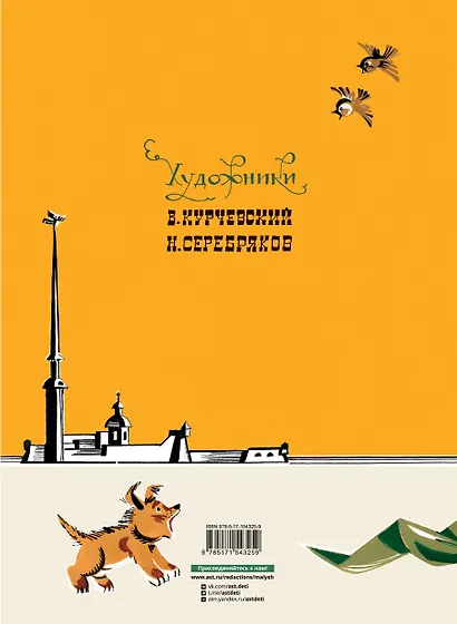 Крокодил. Рис. В. Курчевского и Н. Серебрякова - фото 2