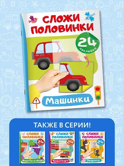 Машинки - фото 6