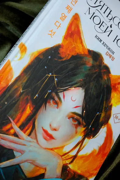 Пятьсот лет моей юности - фото 5