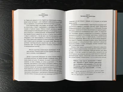 Главная книга вопросов и ответов про вашего ребенка - фото 6