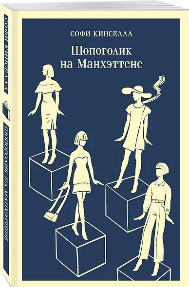 Шопоголик на Манхэттене (#2) - фото 3