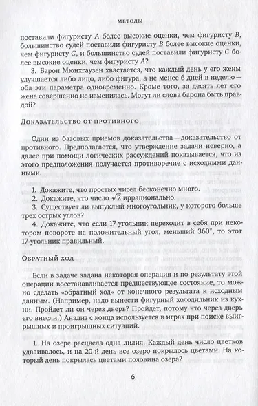 Олимпиадный ковчег - фото 4