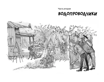 Приключения Васи Куролесова - фото 10