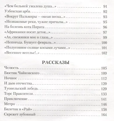 Слова на бегу. - фото 5