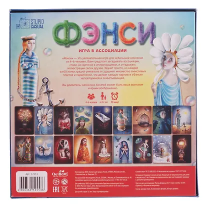 Настольная игра, STUPID CASUAL, Фэнси - фото 2