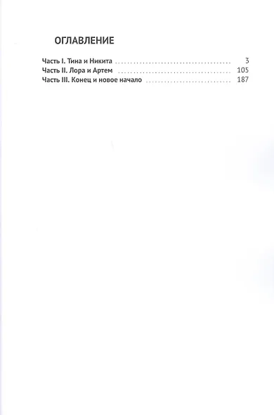 Предатели - фото 2