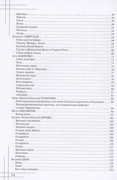 Культурное безбрежье № 2. Самоизоляция - фото 3