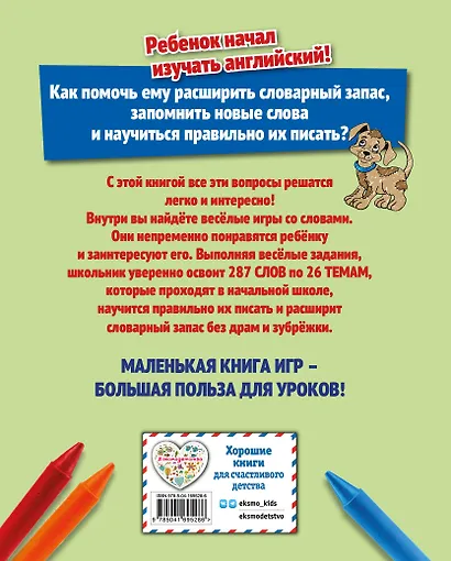 Дом и школа - фото 2