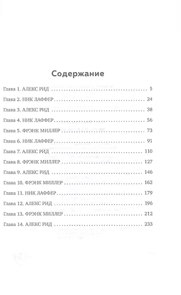 Нечто из Блэк Вудс - фото 2