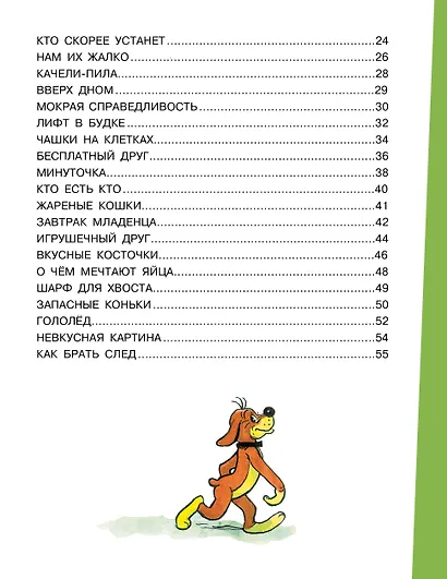 Приключения Пифа. Рисунки В. Сутеева - фото 8