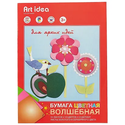 Набор цветной бумаги «Волшебная», 10 цветов, А4 - фото 1