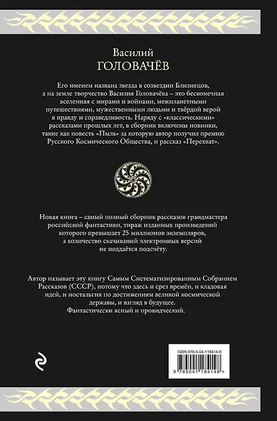 Я вас предупредил - фото 2