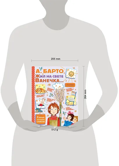 Жил на свете Ванечка... Стихи - фото 3