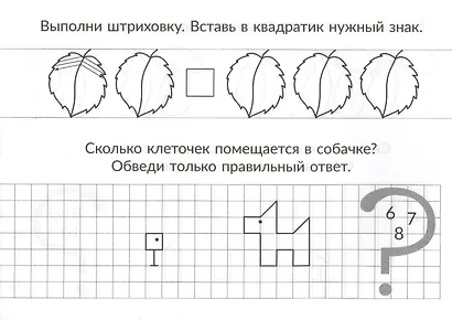 Скоро в школу. Сравниваем количества - фото 2