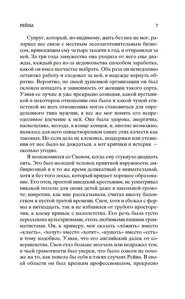 Галерея женщин - фото 12