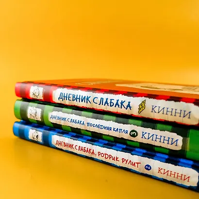 Дневник Слабака - фото 10