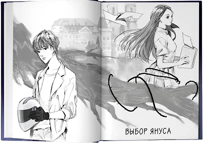 Тайна пурпурного тумана. Пророчество - фото 7