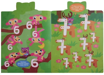 Веселые прописи. Цифры - фото 4